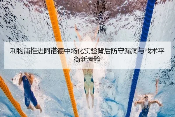 li-wu-pu-tui-jin-a-nuo-de-zhong-chang-hua-shi-yan-bei-hou-fang-shou-lou-dong-yu-zhan-shu-ping-heng-xin-kao-yan-2-237.jpg